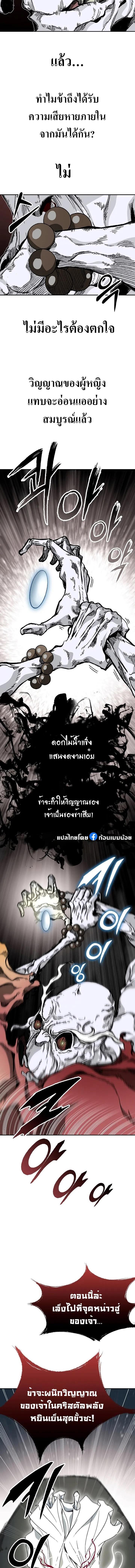 Memoir of the God of War Chap 160 - Next Chap 161