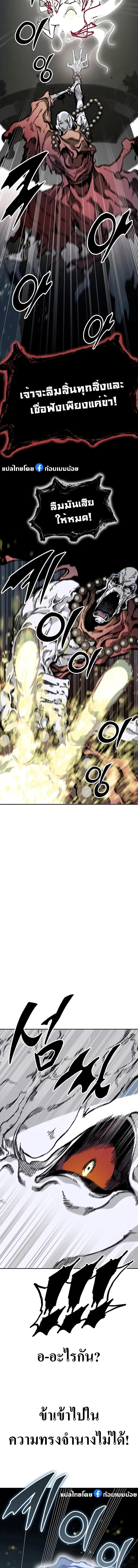 Memoir of the God of War Chap 160 - Next Chap 161