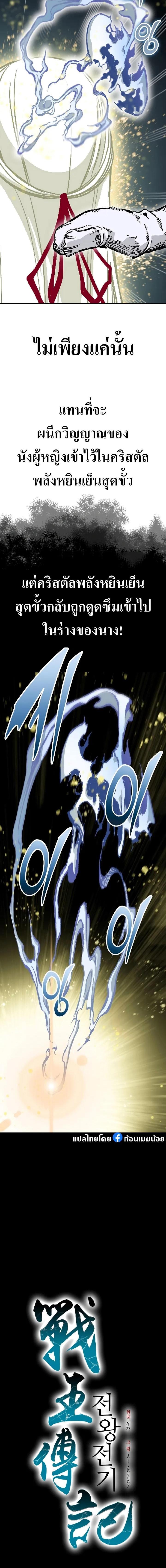 Memoir of the God of War Chap 160 - Next Chap 161