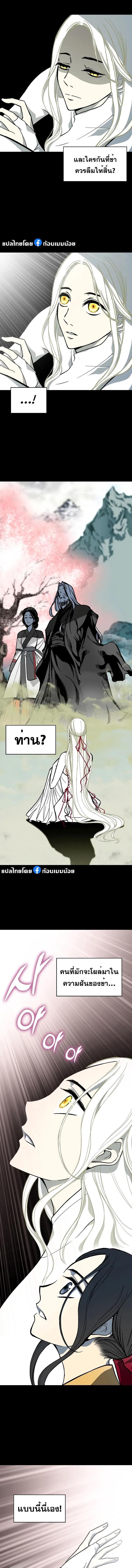 Memoir of the God of War Chap 160 - Next Chap 161