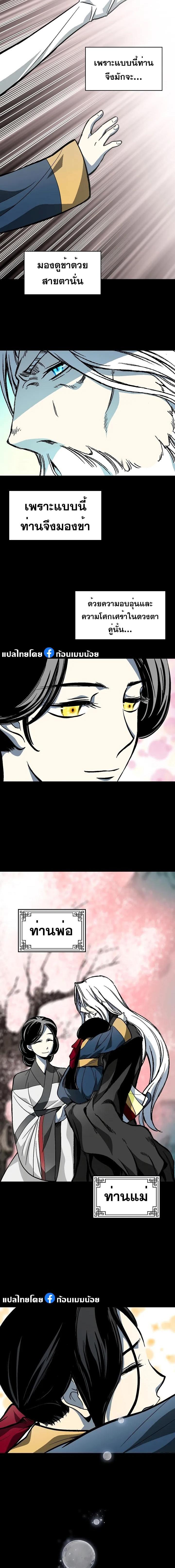 Memoir of the God of War Chap 160 - Next Chap 161