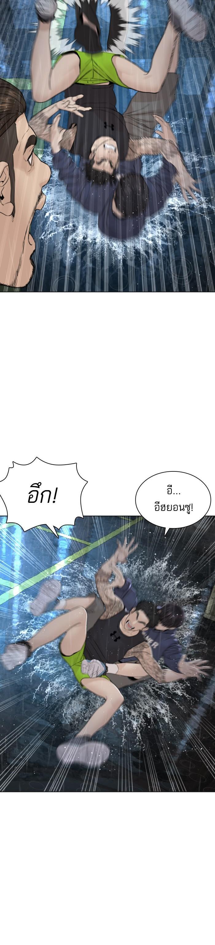 How to Fight นักสู้ทูปเบอร์ Chap 128 - Next Chap 129