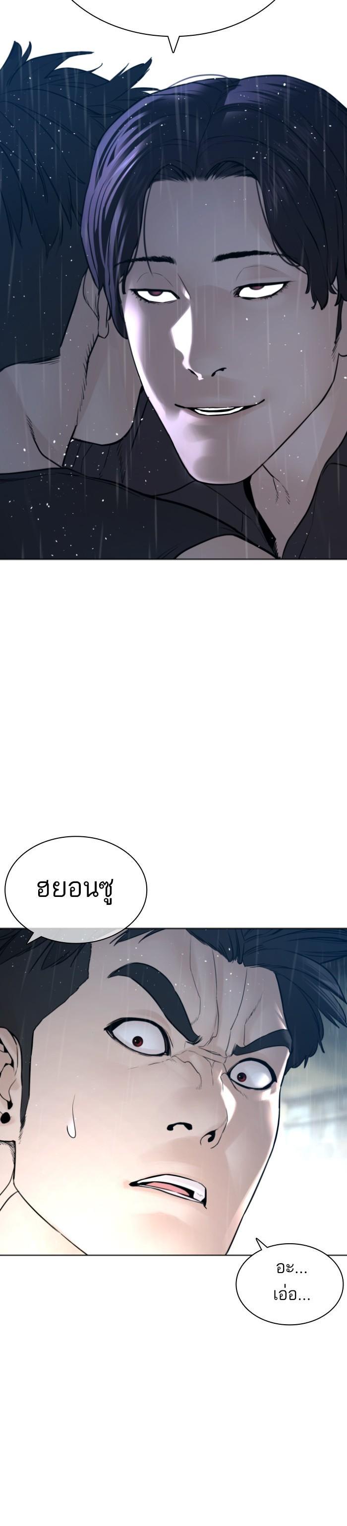 How to Fight นักสู้ทูปเบอร์ Chap 128 - Next Chap 129