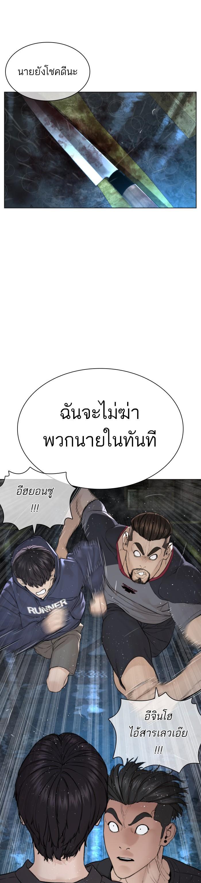 How to Fight นักสู้ทูปเบอร์ Chap 128 - Next Chap 129