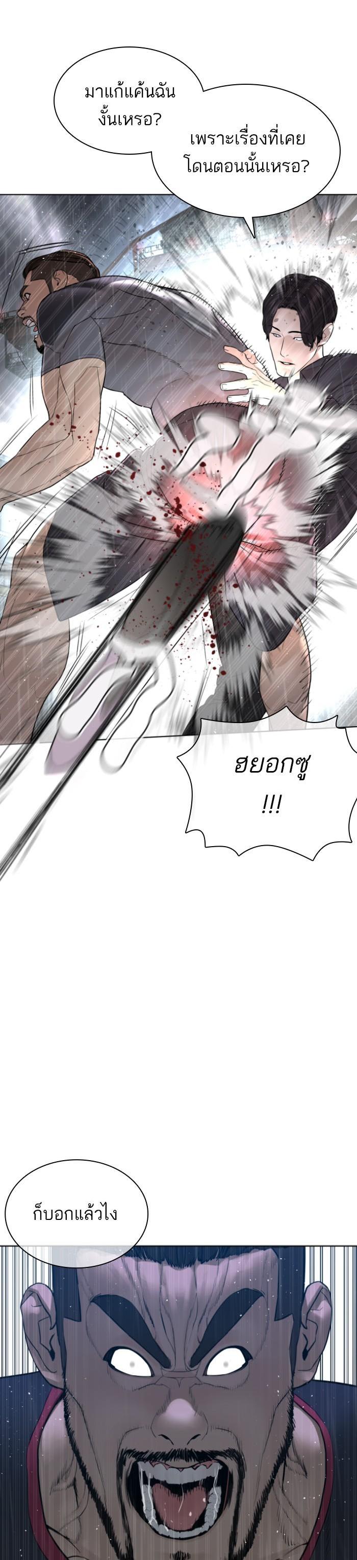 How to Fight นักสู้ทูปเบอร์ Chap 128 - Next Chap 129