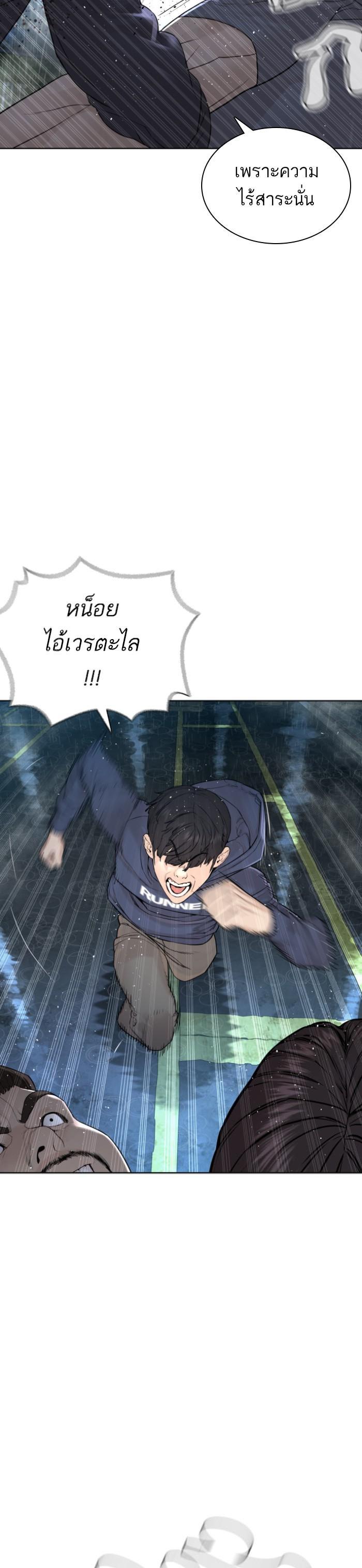 How to Fight นักสู้ทูปเบอร์ Chap 128 - Next Chap 129