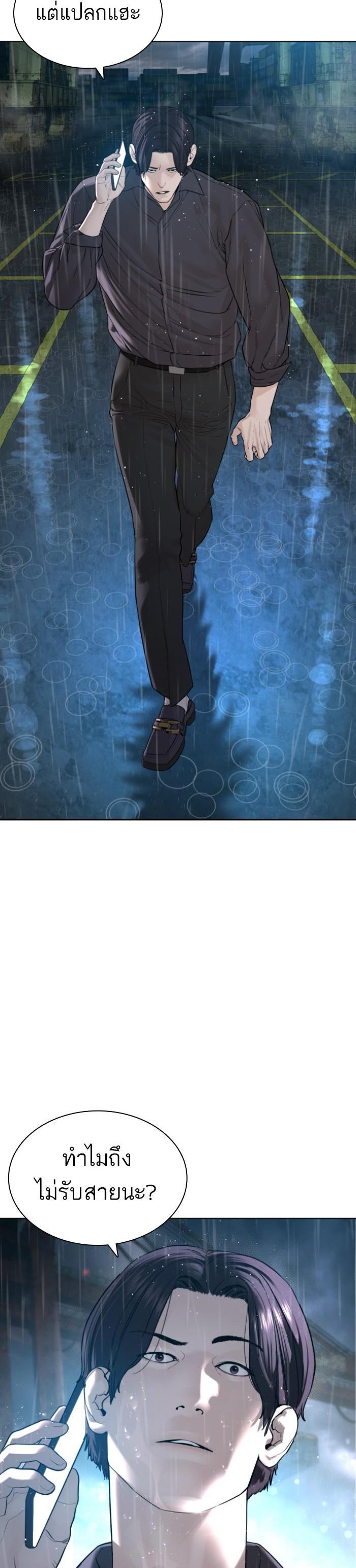 How to Fight นักสู้ทูปเบอร์ Chap 128 - Next Chap 129