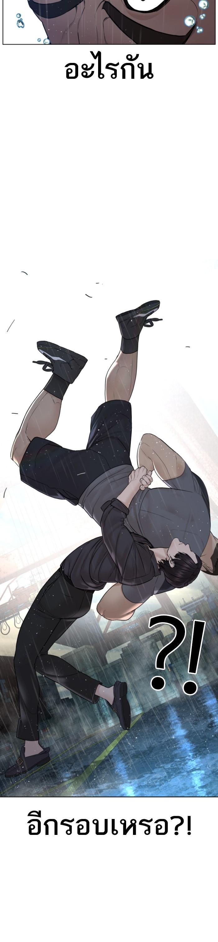 How to Fight นักสู้ทูปเบอร์ Chap 128 - Next Chap 129