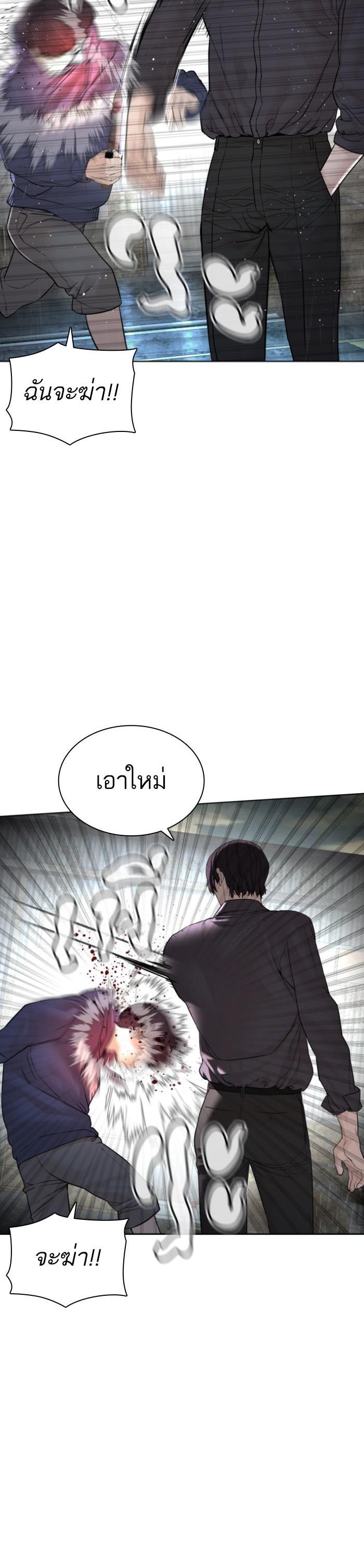 How to Fight นักสู้ทูปเบอร์ Chap 128 - Next Chap 129