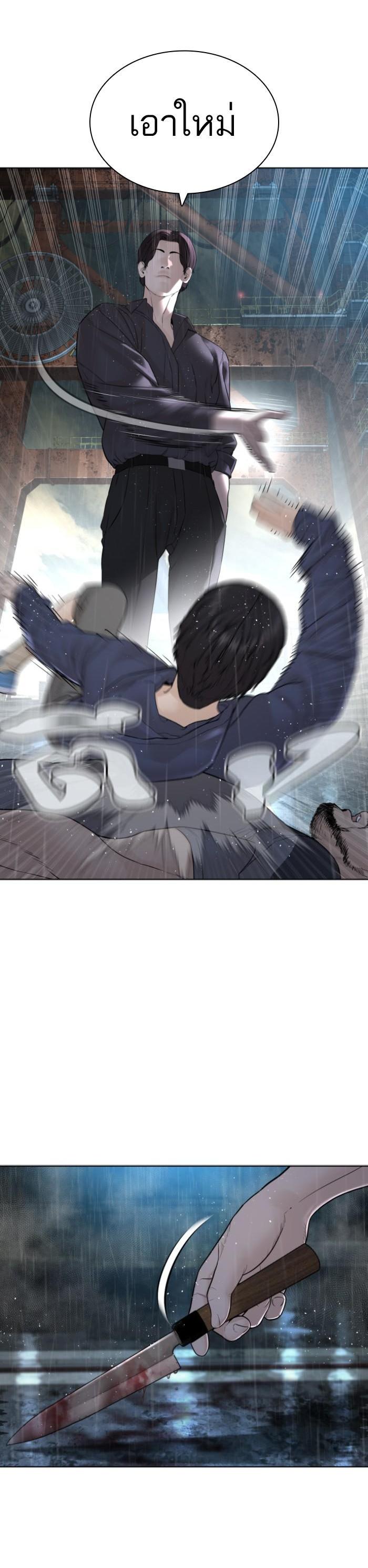 How to Fight นักสู้ทูปเบอร์ Chap 128 - Next Chap 129