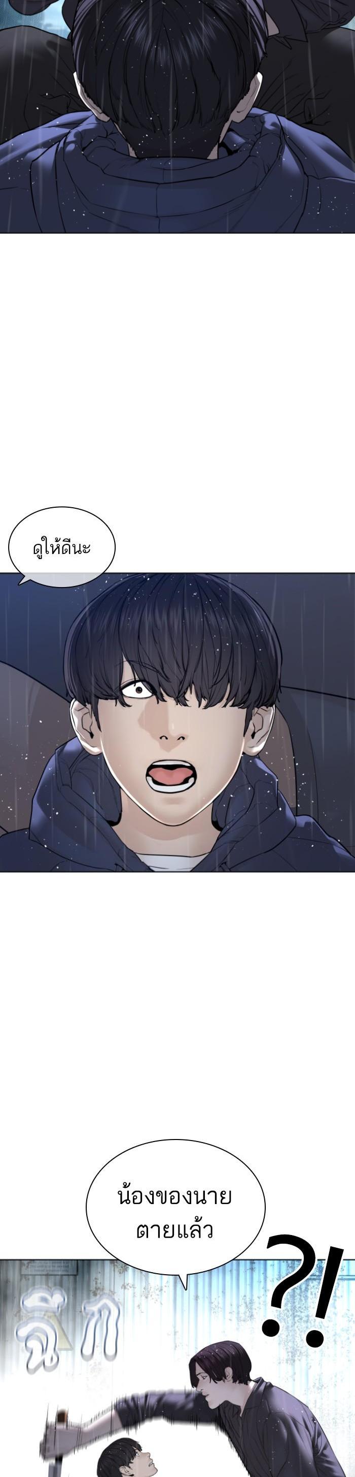 How to Fight นักสู้ทูปเบอร์ Chap 128 - Next Chap 129