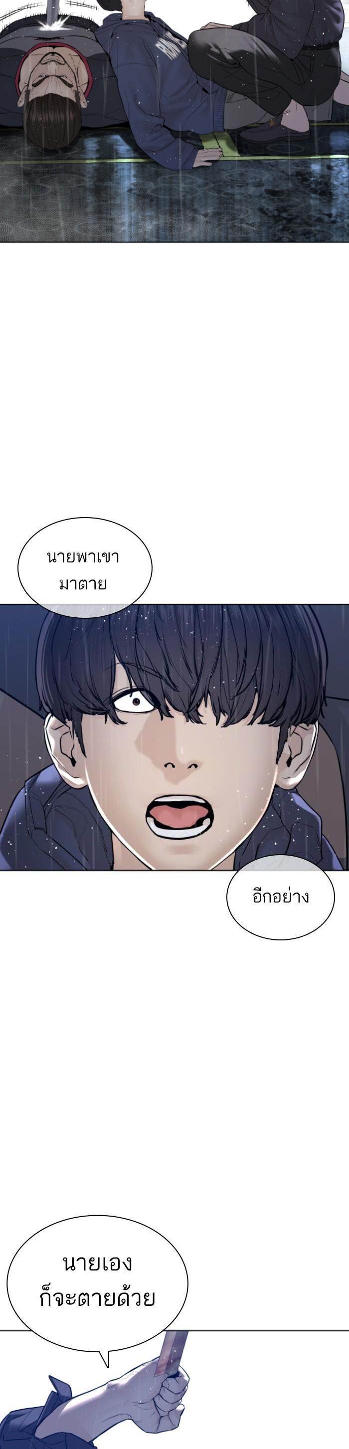 How to Fight นักสู้ทูปเบอร์ Chap 128 - Next Chap 129