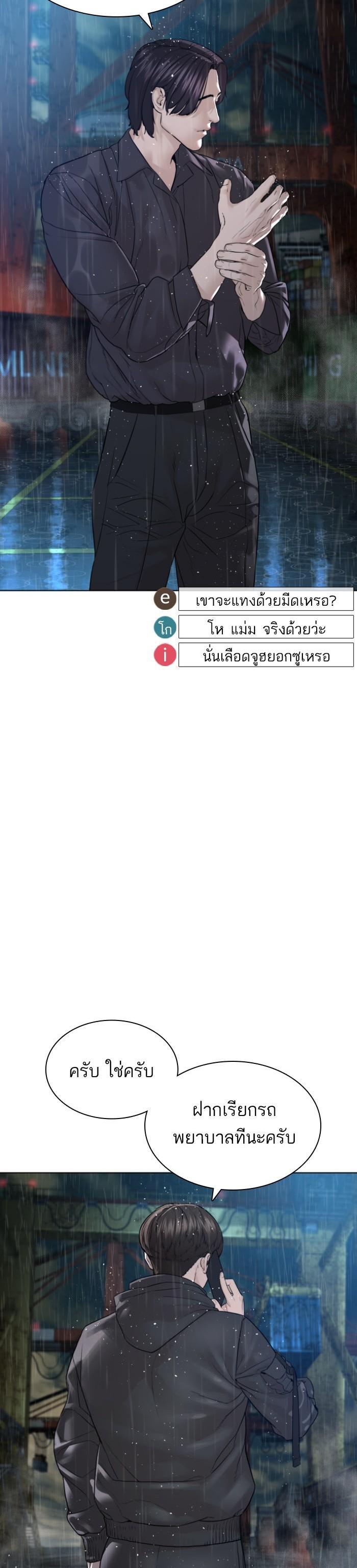 How to Fight นักสู้ทูปเบอร์ Chap 128 - Next Chap 129
