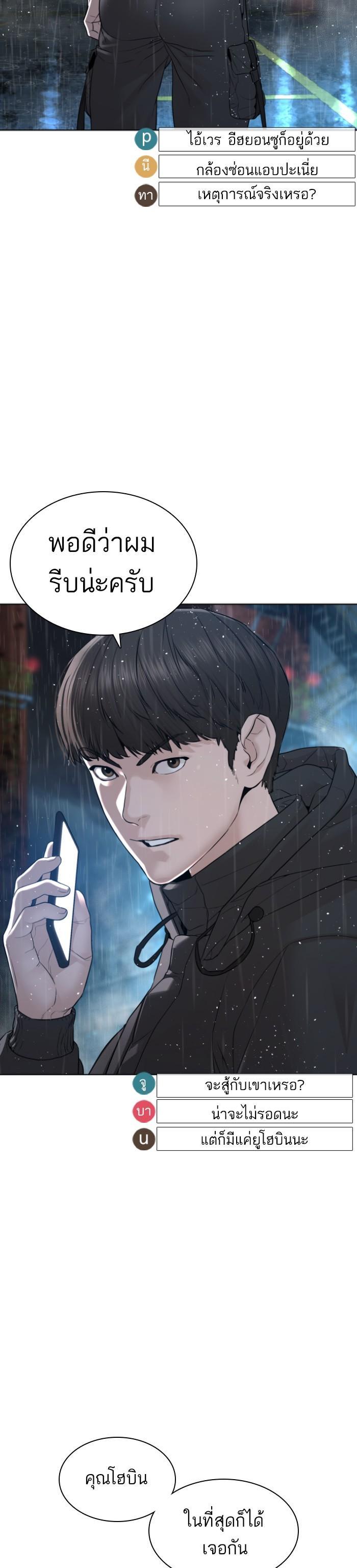 How to Fight นักสู้ทูปเบอร์ Chap 128 - Next Chap 129