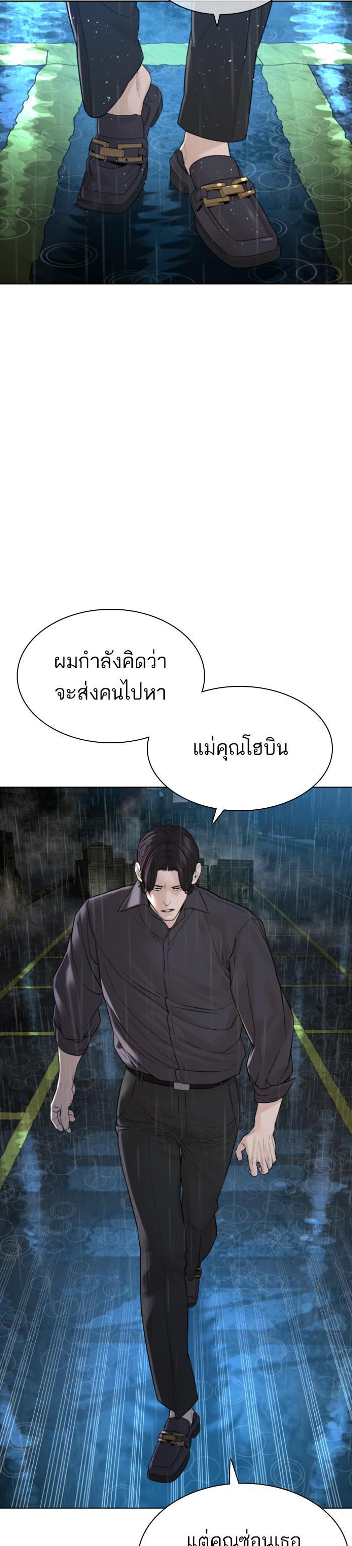 How to Fight นักสู้ทูปเบอร์ Chap 128 - Next Chap 129