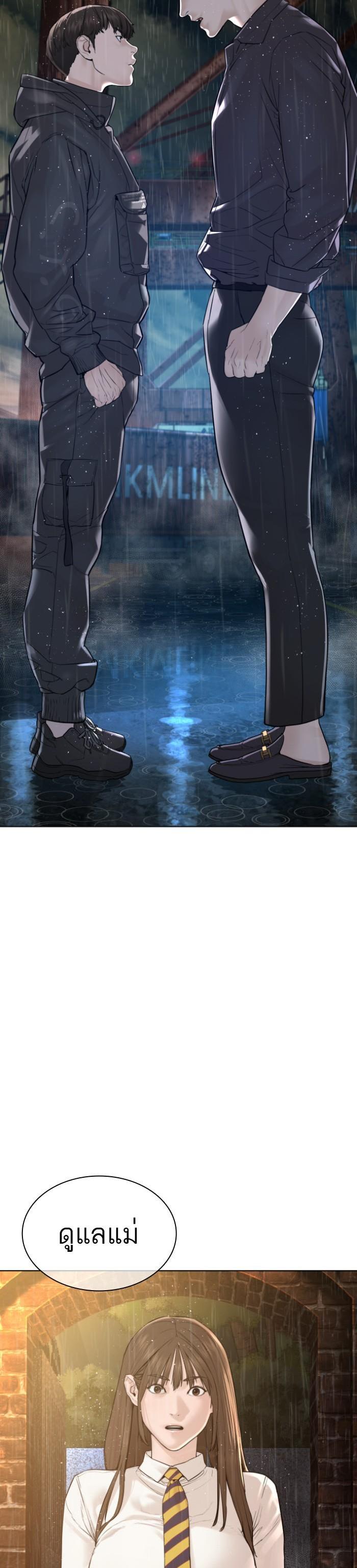 How to Fight นักสู้ทูปเบอร์ Chap 128 - Next Chap 129