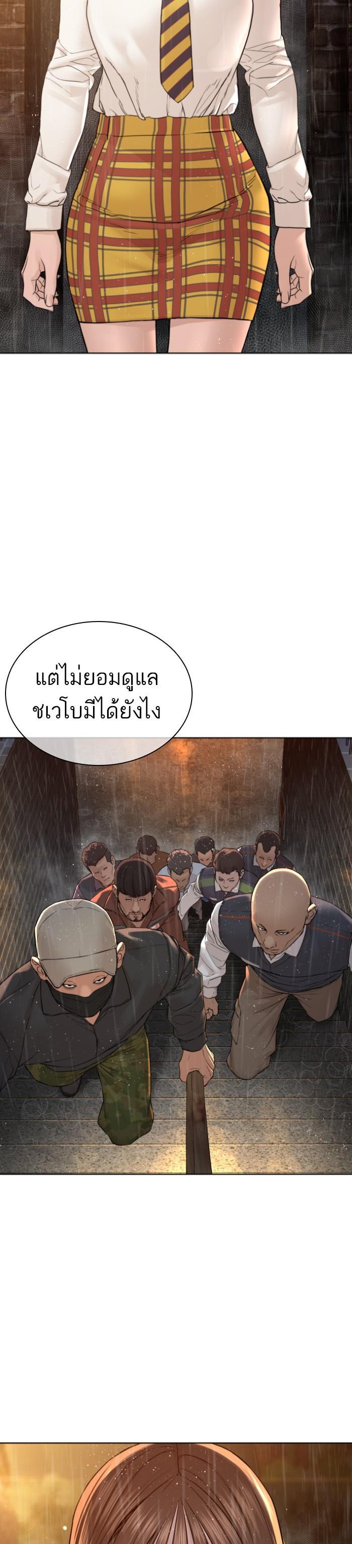 How to Fight นักสู้ทูปเบอร์ Chap 128 - Next Chap 129