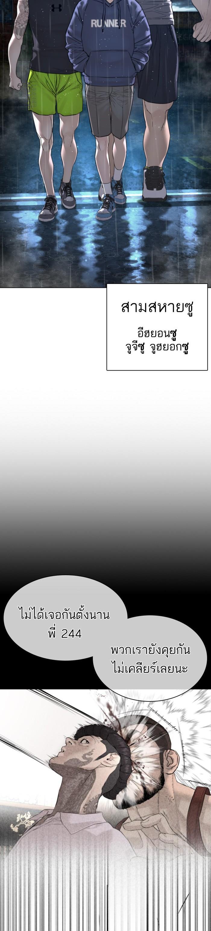 How to Fight นักสู้ทูปเบอร์ Chap 128 - Next Chap 129