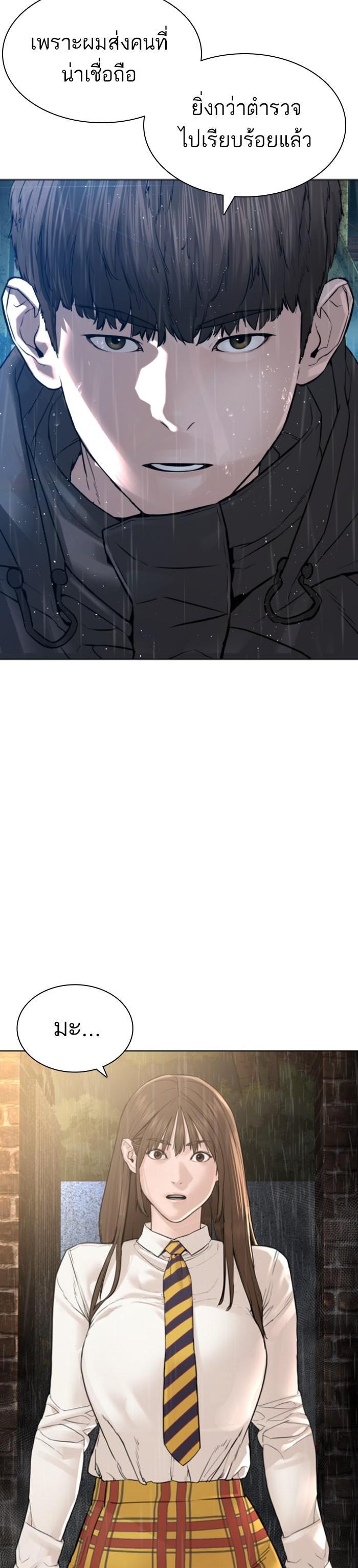 How to Fight นักสู้ทูปเบอร์ Chap 128 - Next Chap 129