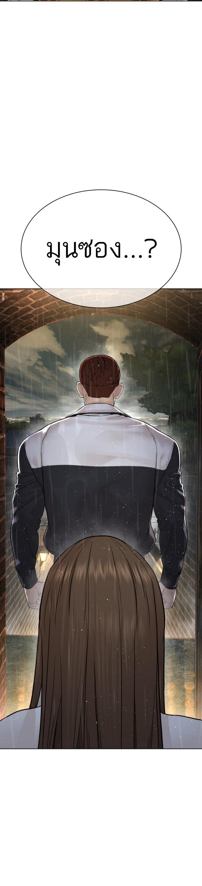 How to Fight นักสู้ทูปเบอร์ Chap 128 - Next Chap 129