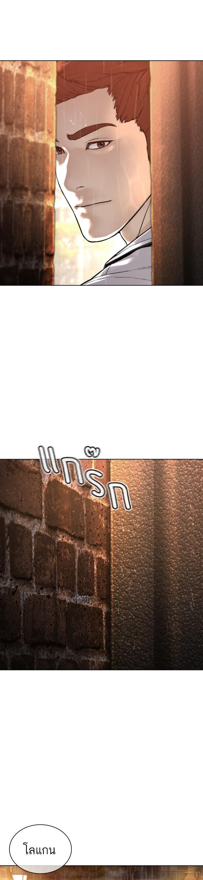 How to Fight นักสู้ทูปเบอร์ Chap 128 - Next Chap 129