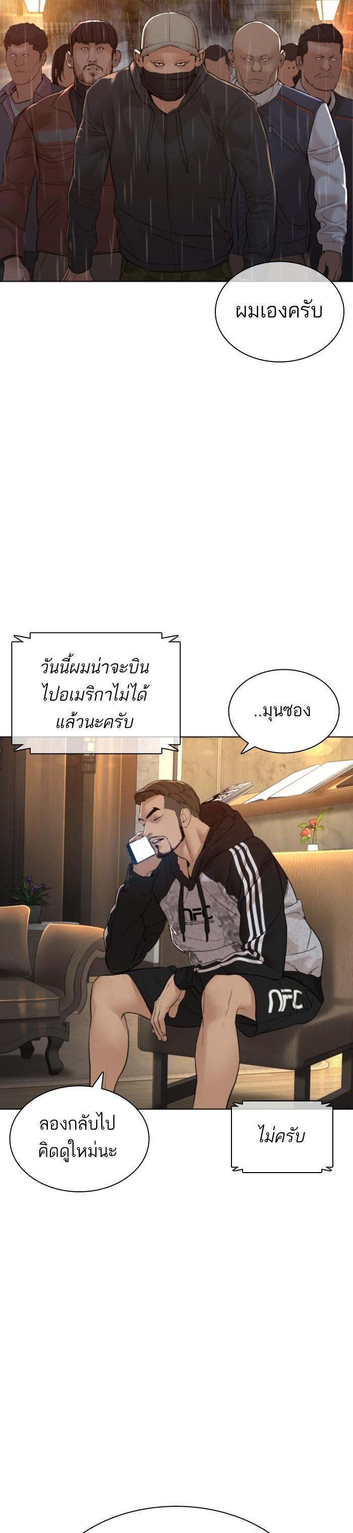 How to Fight นักสู้ทูปเบอร์ Chap 128 - Next Chap 129