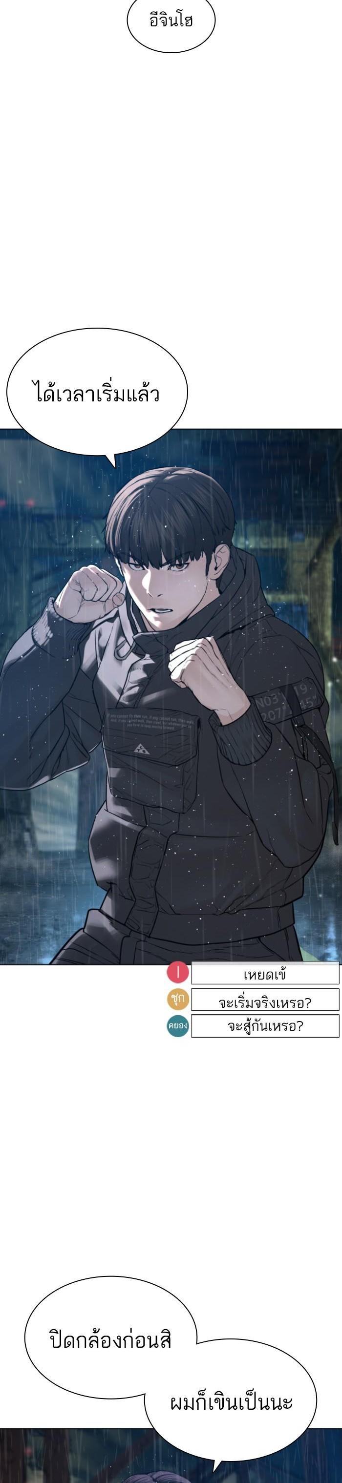 How to Fight นักสู้ทูปเบอร์ Chap 128 - Next Chap 129