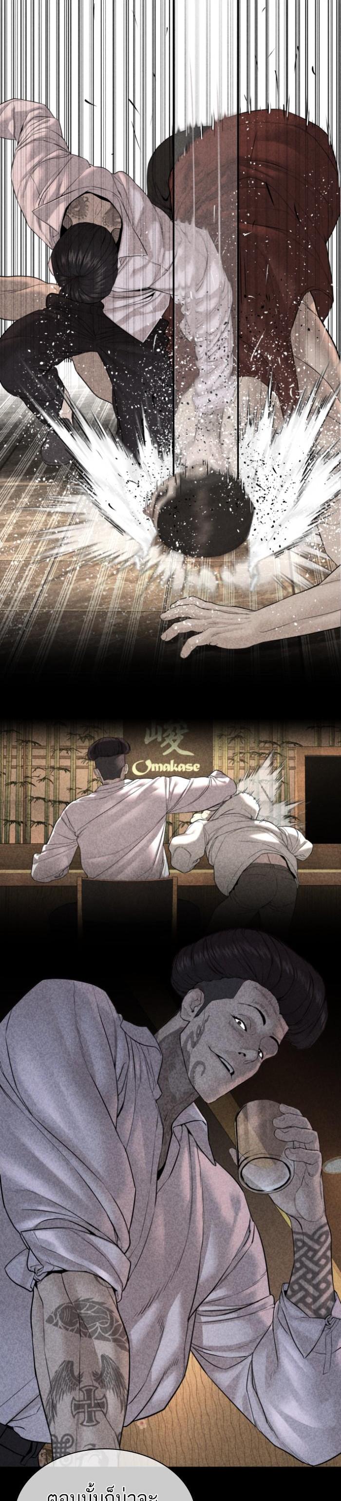 How to Fight นักสู้ทูปเบอร์ Chap 128 - Next Chap 129