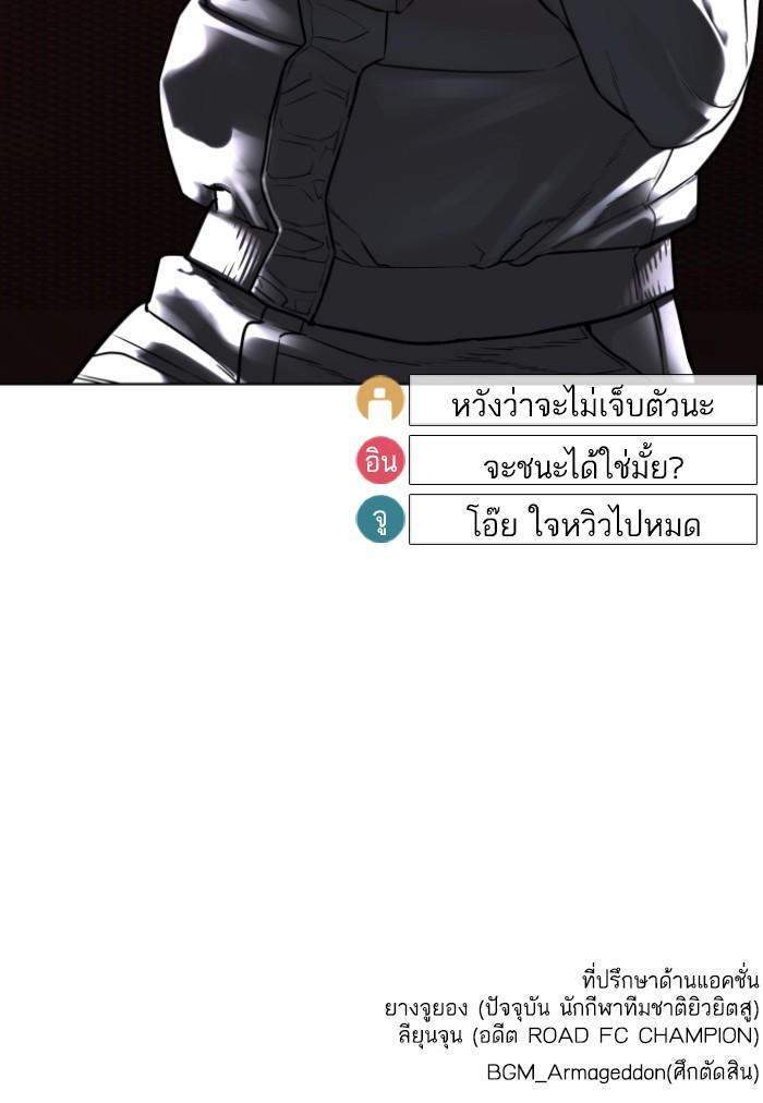 How to Fight นักสู้ทูปเบอร์ Chap 128 - Next Chap 129