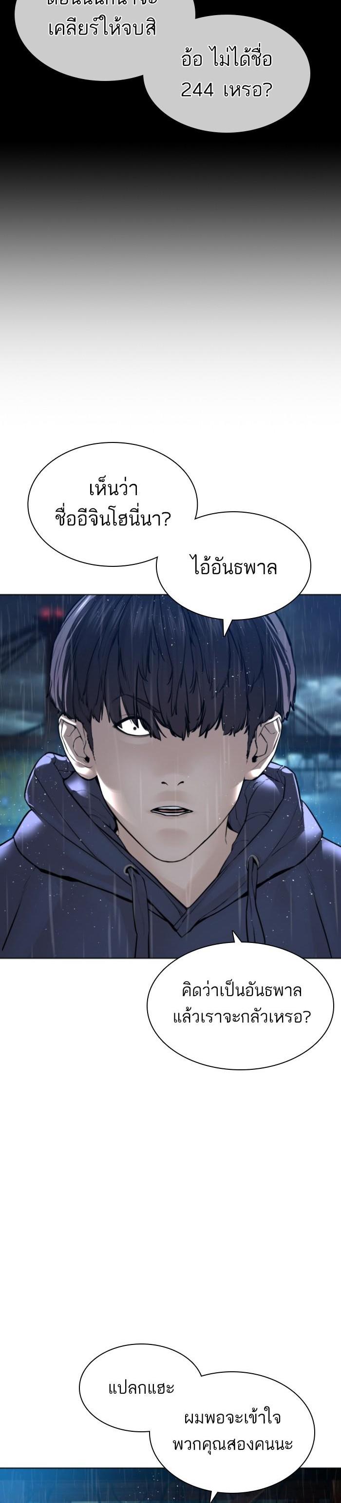 How to Fight นักสู้ทูปเบอร์ Chap 128 - Next Chap 129