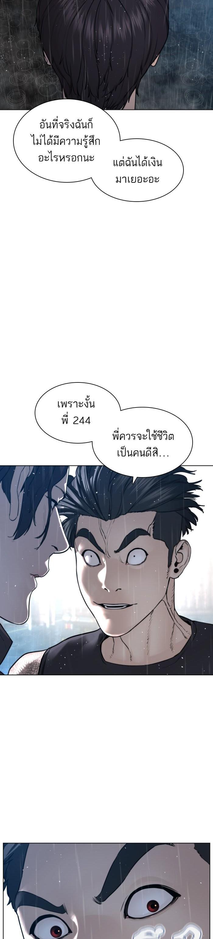 How to Fight นักสู้ทูปเบอร์ Chap 128 - Next Chap 129