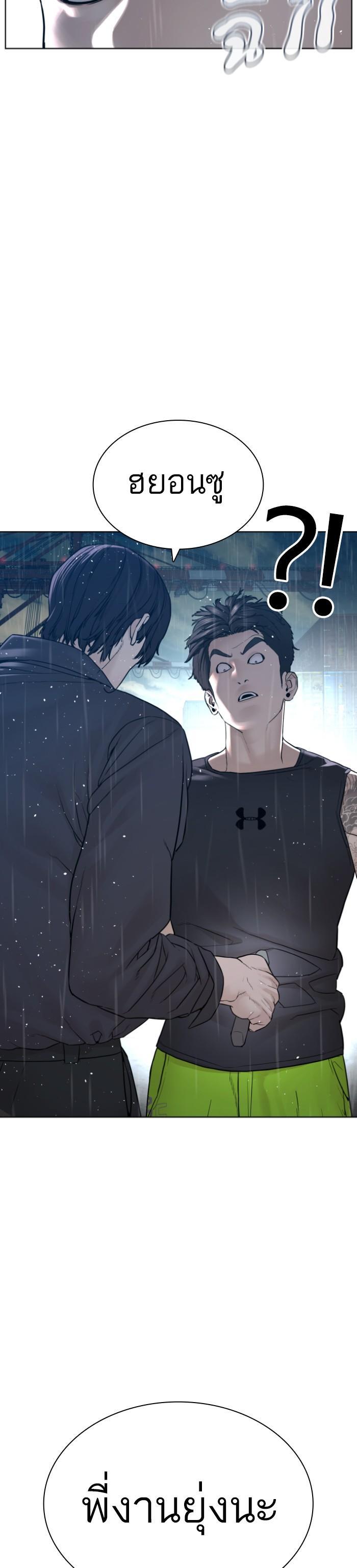 How to Fight นักสู้ทูปเบอร์ Chap 128 - Next Chap 129