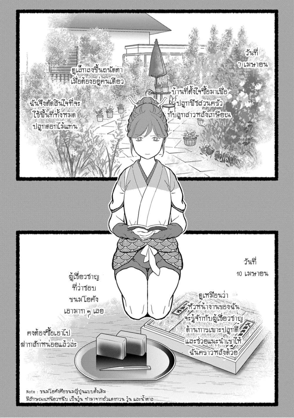 Sengoku Komachi Kuroutan: Noukou Giga Chap 20 - Next Chap 21