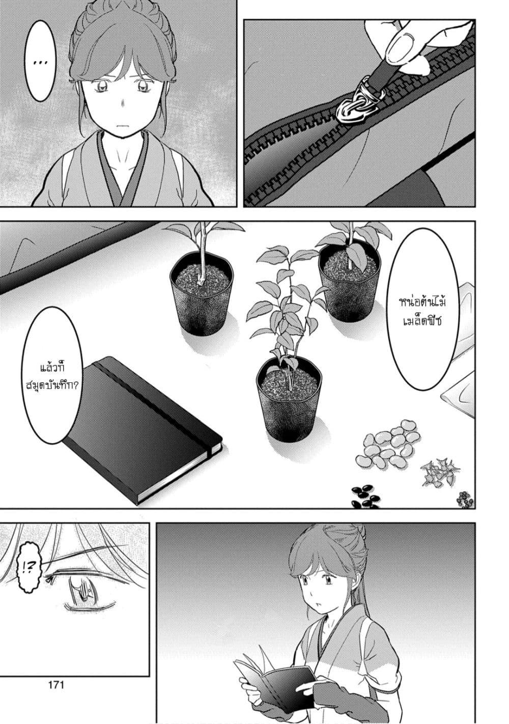 Sengoku Komachi Kuroutan: Noukou Giga Chap 20 - Next Chap 21
