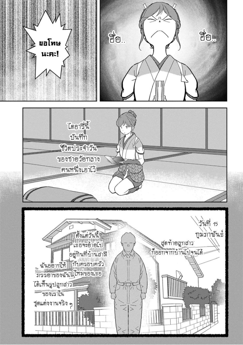 Sengoku Komachi Kuroutan: Noukou Giga Chap 20 - Next Chap 21