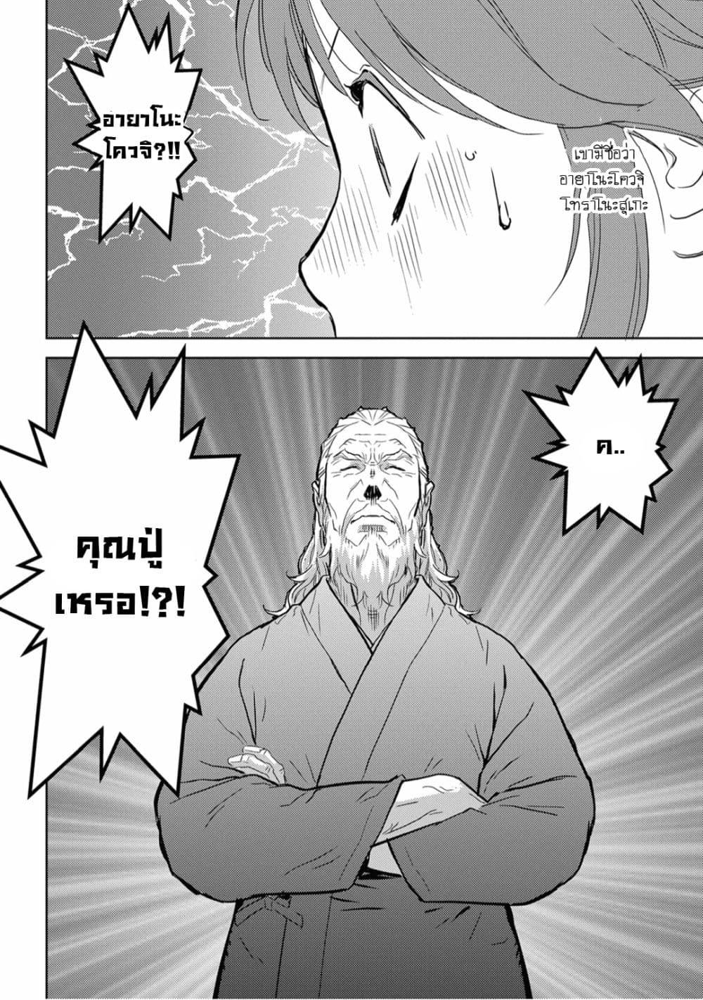Sengoku Komachi Kuroutan: Noukou Giga Chap 20 - Next Chap 21