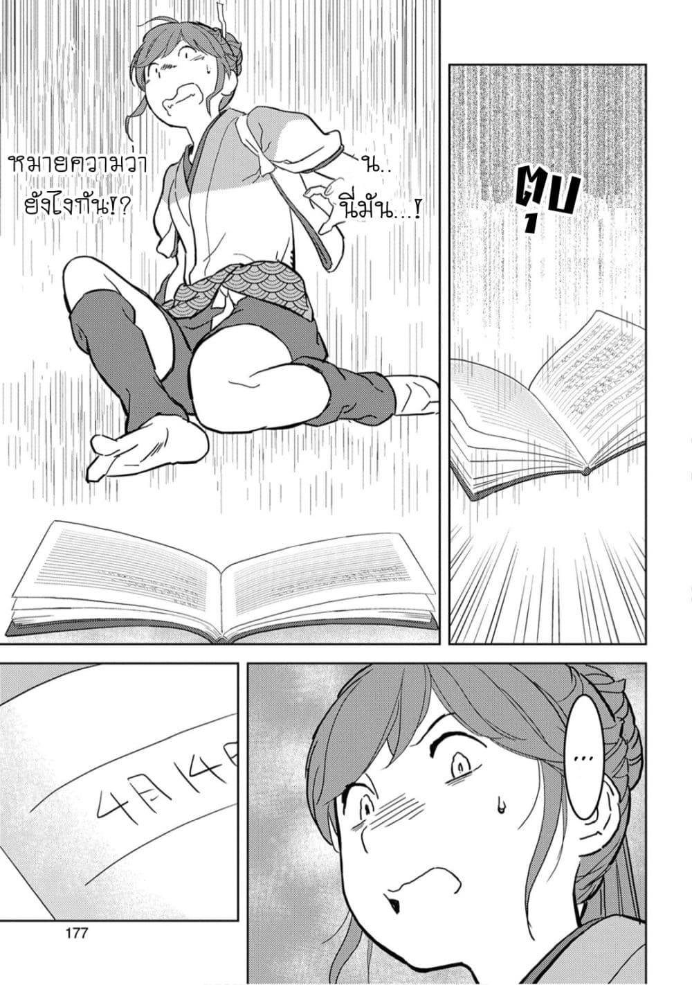 Sengoku Komachi Kuroutan: Noukou Giga Chap 20 - Next Chap 21