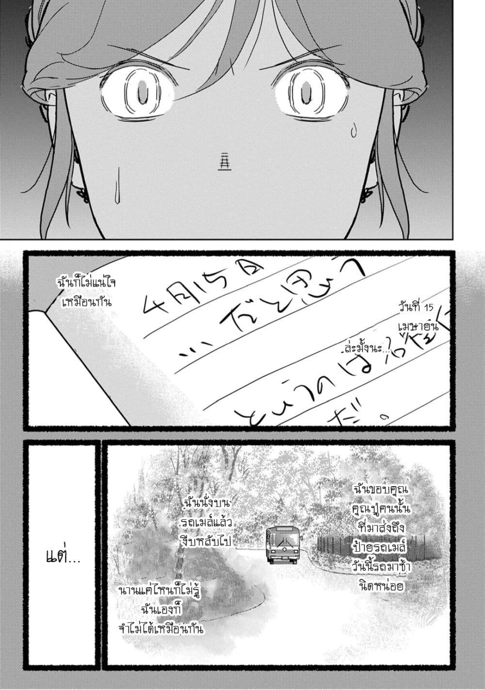 Sengoku Komachi Kuroutan: Noukou Giga Chap 20 - Next Chap 21