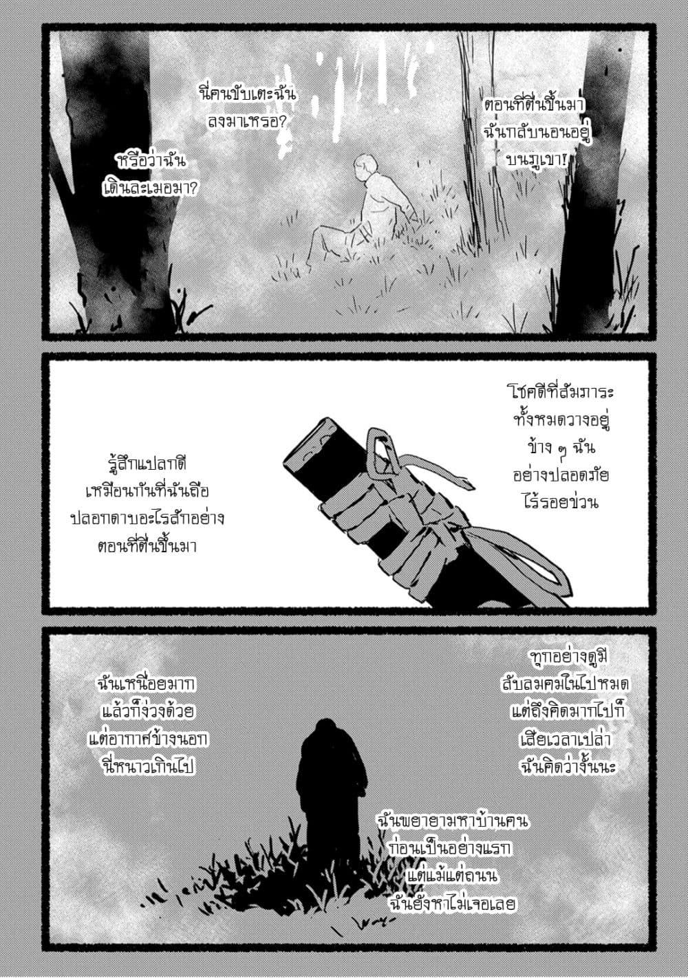 Sengoku Komachi Kuroutan: Noukou Giga Chap 20 - Next Chap 21