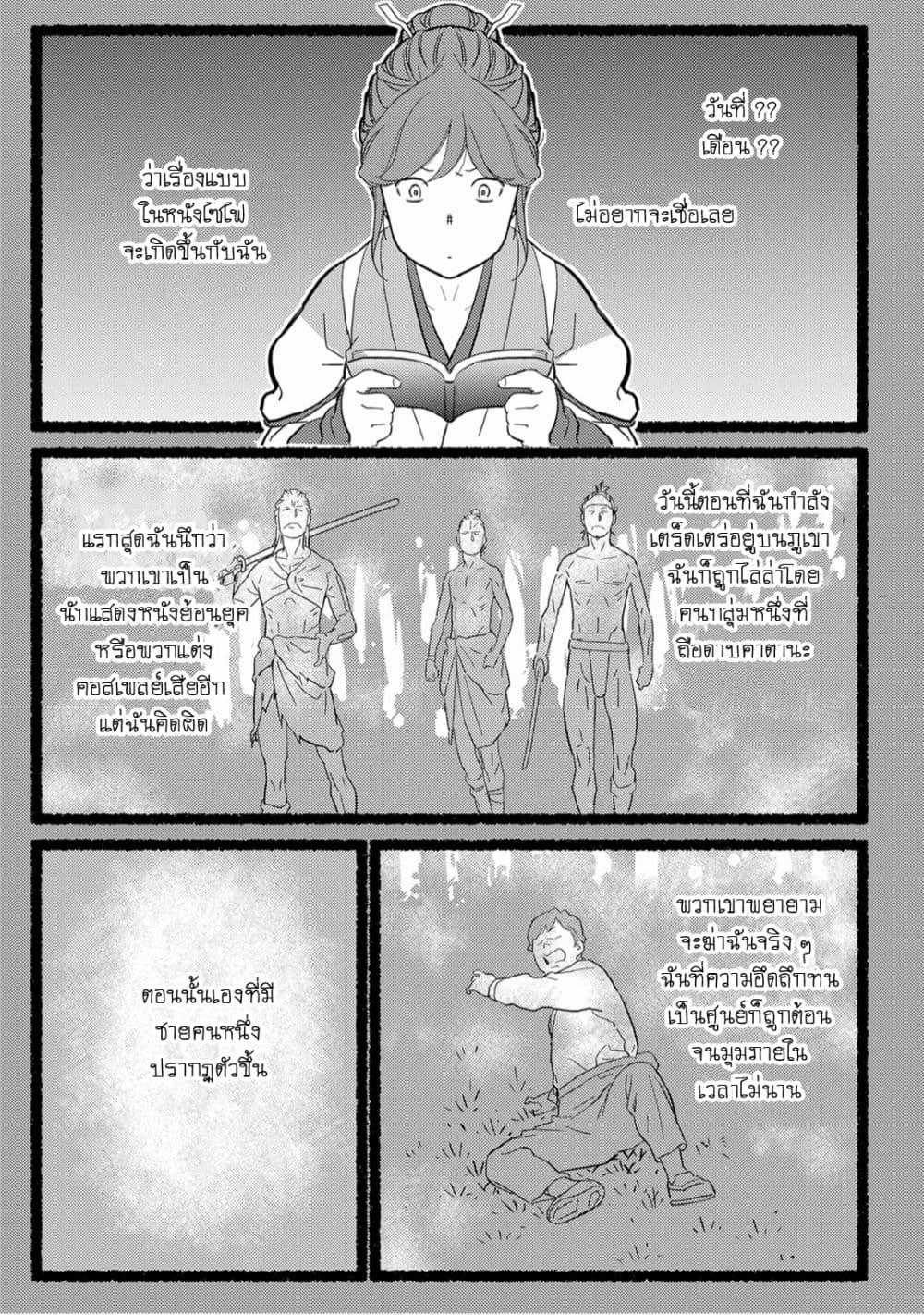 Sengoku Komachi Kuroutan: Noukou Giga Chap 20 - Next Chap 21