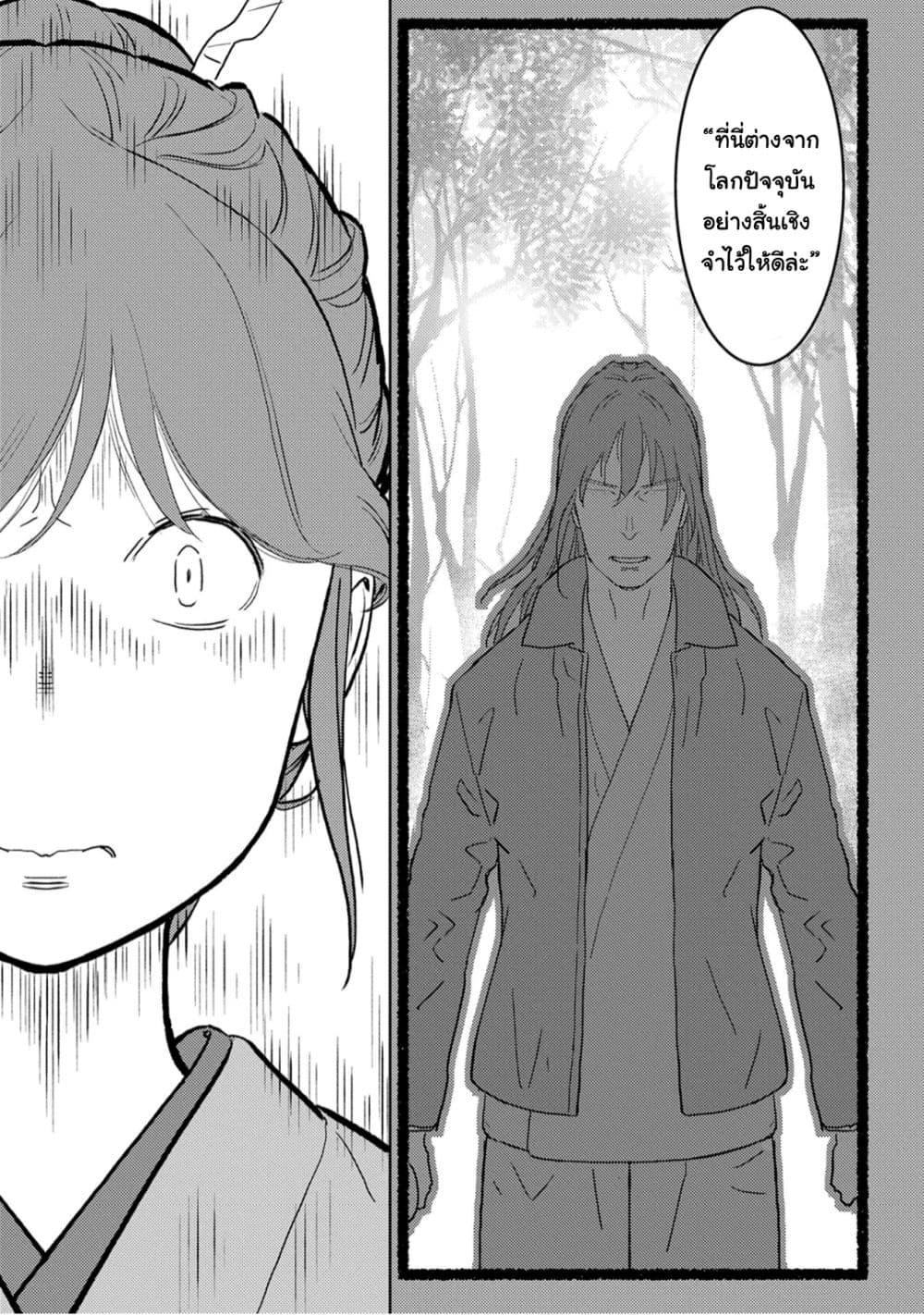 Sengoku Komachi Kuroutan: Noukou Giga Chap 20 - Next Chap 21