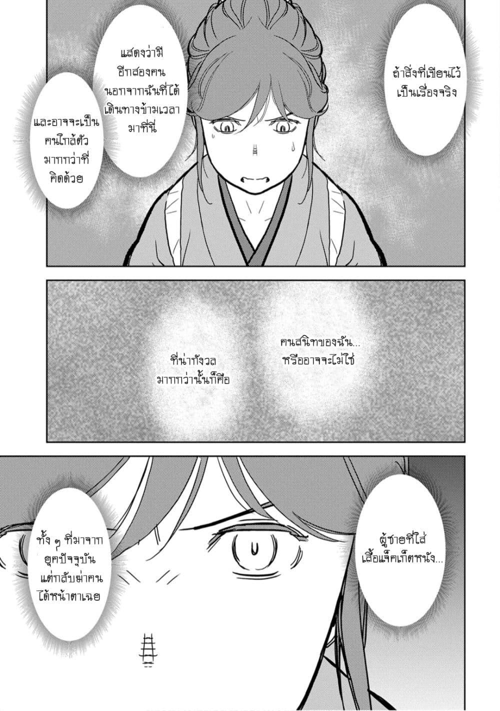 Sengoku Komachi Kuroutan: Noukou Giga Chap 20 - Next Chap 21