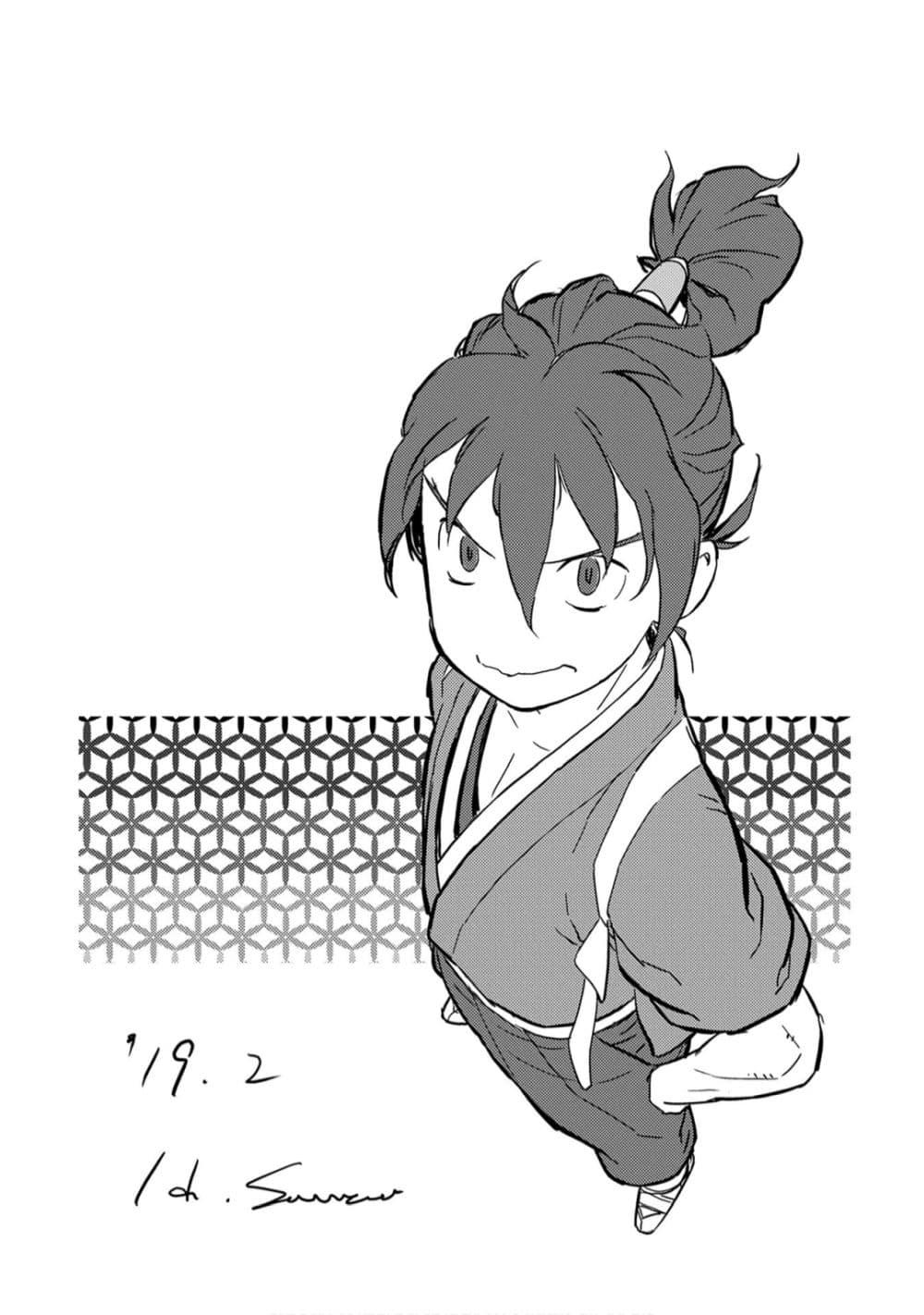 Sengoku Komachi Kuroutan: Noukou Giga Chap 20 - Next Chap 21