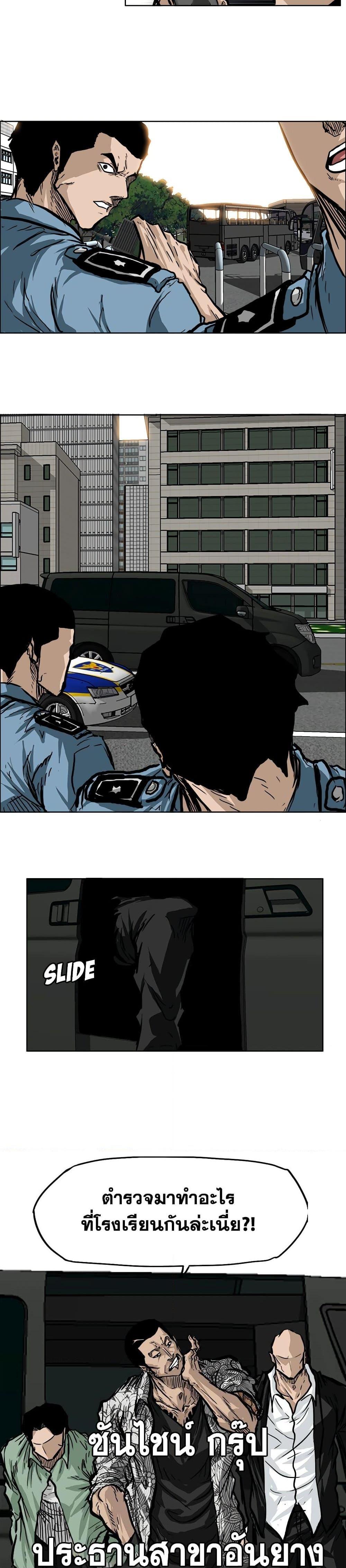 Boss in School Chap 58 - Next Chap 59