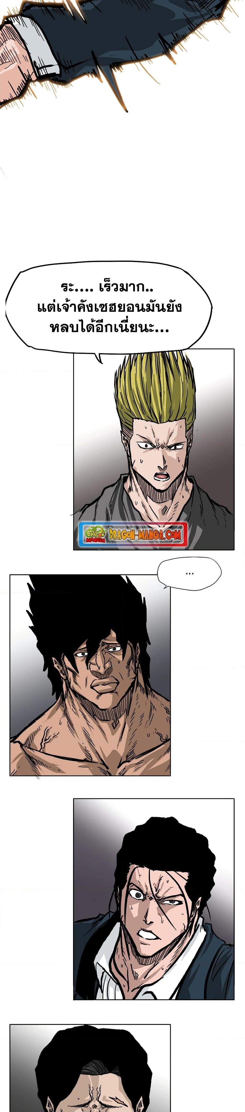 Boss in School Chap 58 - Next Chap 59