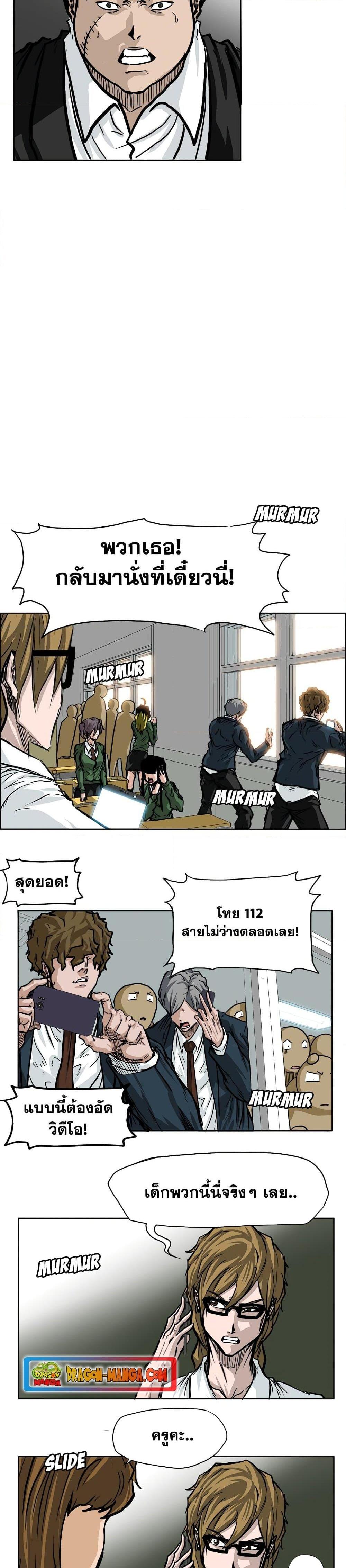 Boss in School Chap 58 - Next Chap 59