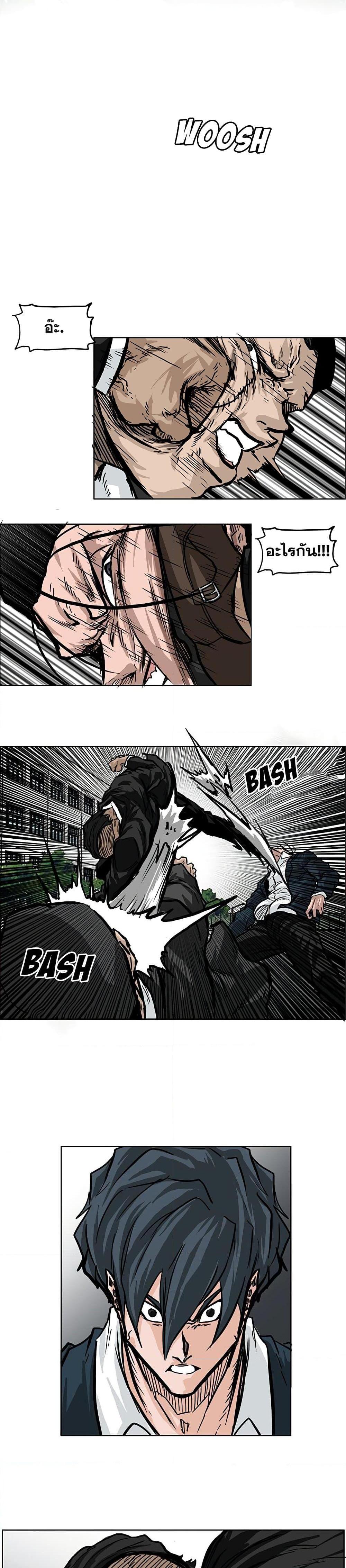 Boss in School Chap 58 - Next Chap 59