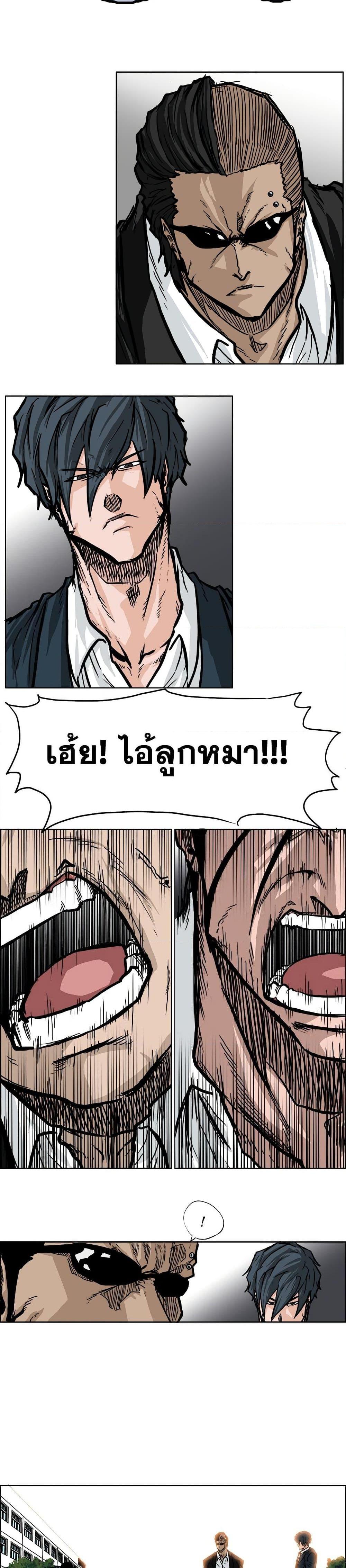 Boss in School Chap 58 - Next Chap 59