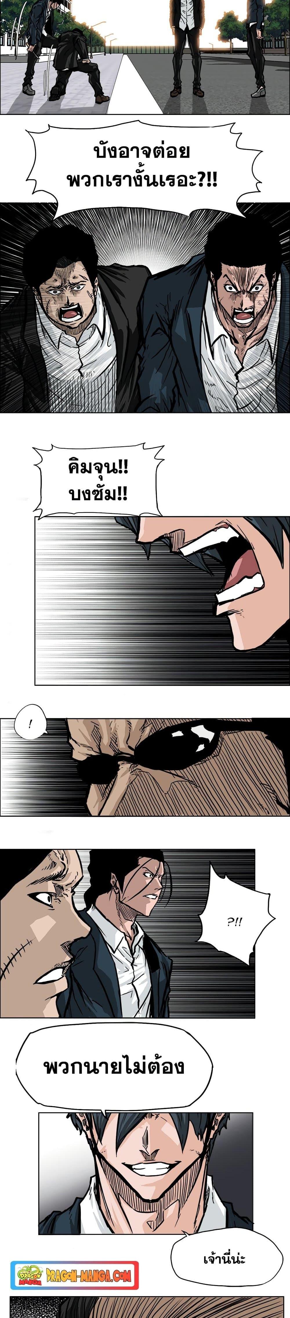 Boss in School Chap 58 - Next Chap 59