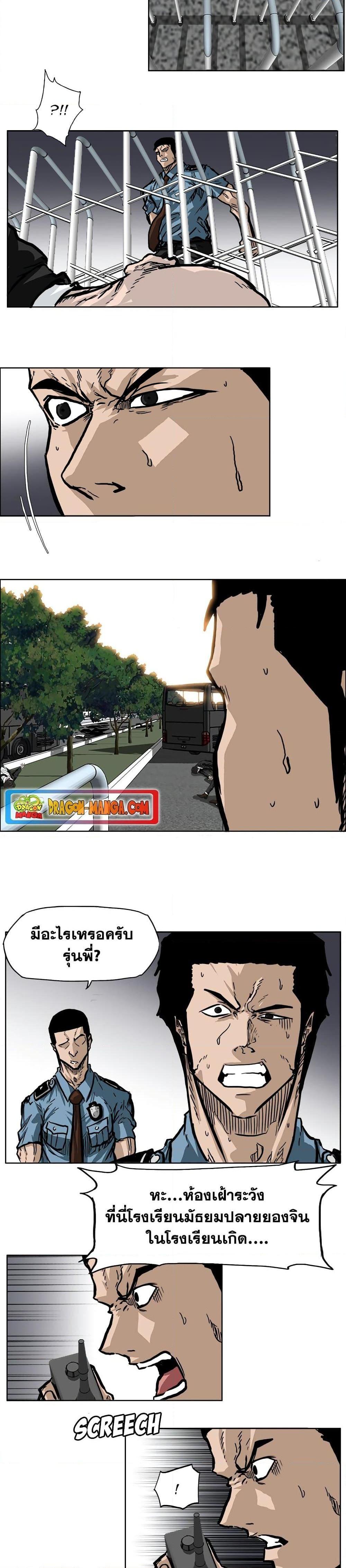 Boss in School Chap 58 - Next Chap 59